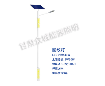 回纹同仁太阳能路灯 回纹同仁太阳能路灯