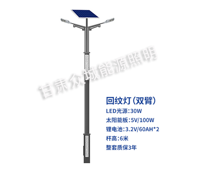 回纹双臂同仁太阳能路灯 回纹双臂同仁太阳能路灯